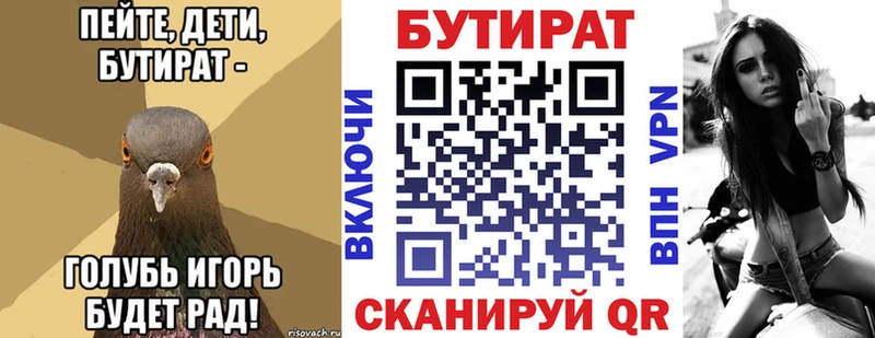 Бутират оксибутират  Андреаполь 
