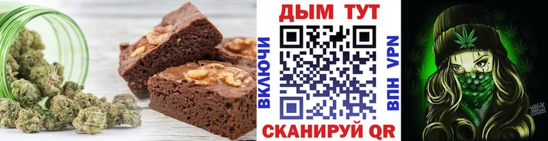 Еда ТГК марихуана  Андреаполь 