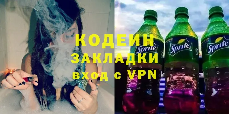 Кодеин напиток Lean (лин) Андреаполь