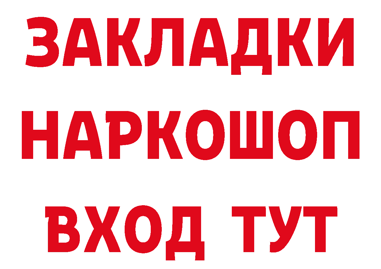 ТГК жижа как войти сайты даркнета гидра Андреаполь