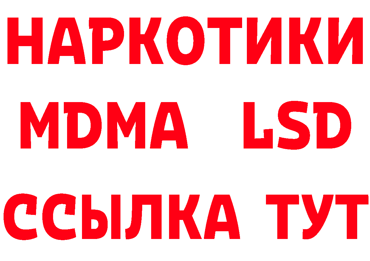 Марки 25I-NBOMe 1,8мг рабочий сайт это mega Андреаполь