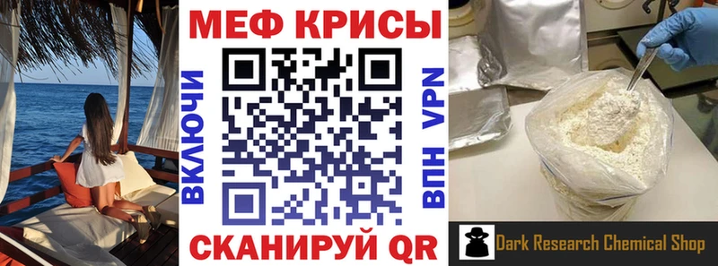 МЕФ мяу мяу Андреаполь