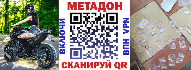 сколько стоит  Андреаполь  Метадон мёд 